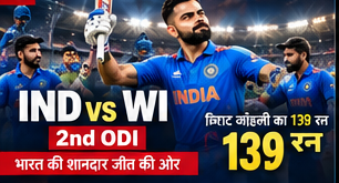 IPL Final 2026